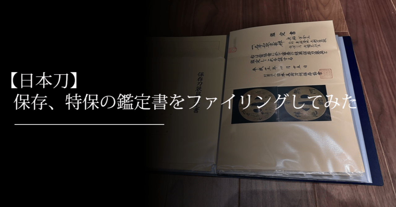 日本刀 デアゴスティーニ バインダー クリアファイル まとめ 欠本あり 日本刀 デアゴスティーニ バインダー クリアファイル まとめ 欠本あり