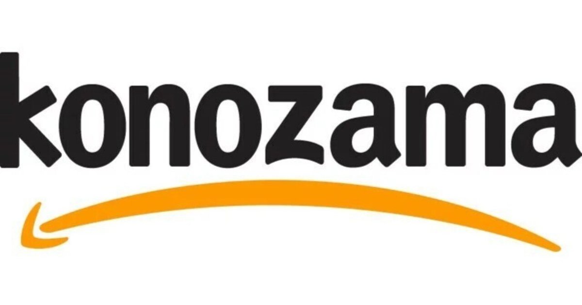 amazonのカスタマーは滓である｜葉月 陽