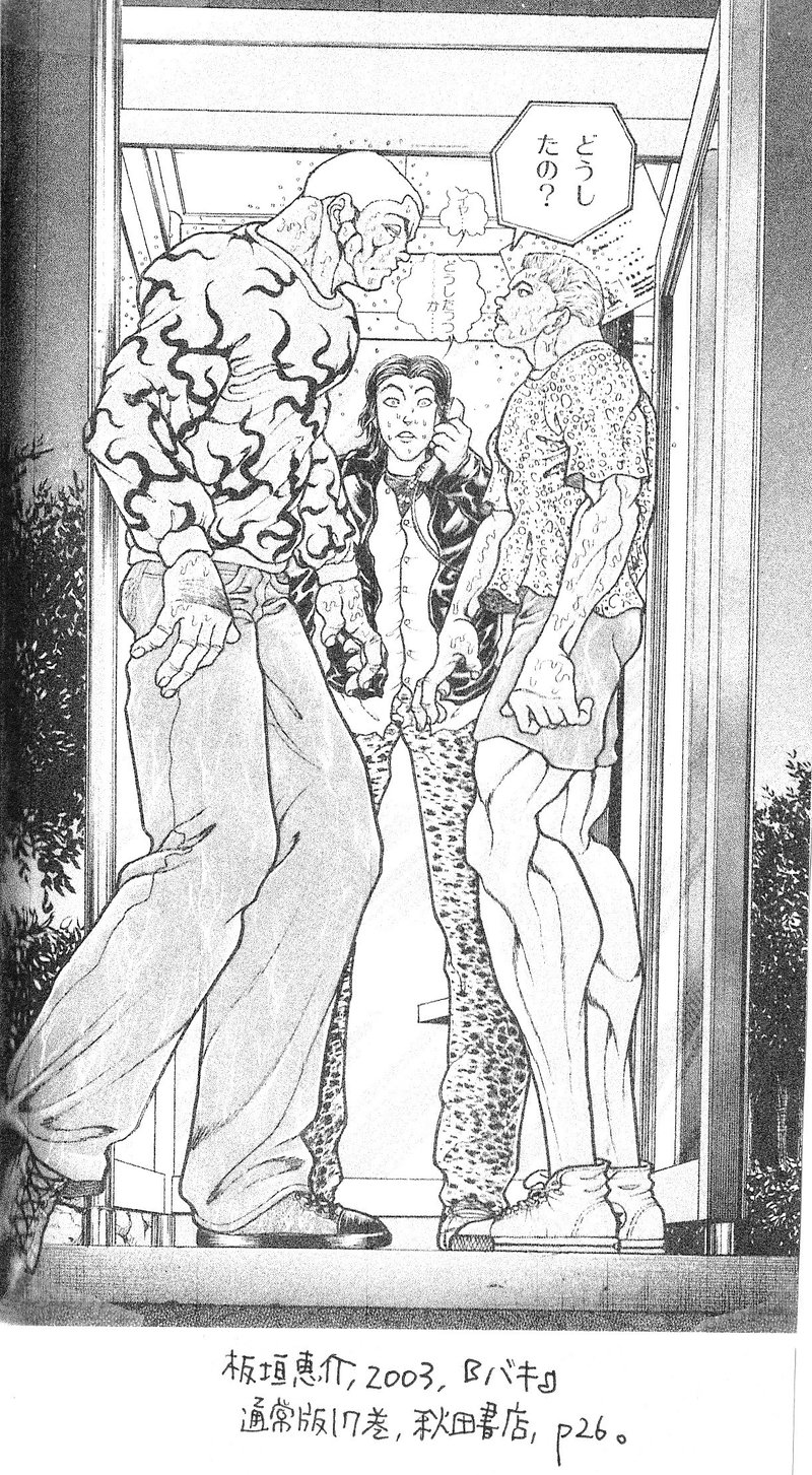 セッションしないと出られない箱に男3人が閉じこめられた色欲の夜に 乙女の聖典 女子こそ読みたい 刃牙 シリーズ その14 金田淳子 Note セッションしないと出られない箱に男3人が閉じこめられた色欲の夜に 乙女の聖典 女子こそ読みたい 刃牙 シリーズ その14 金田淳子 Note