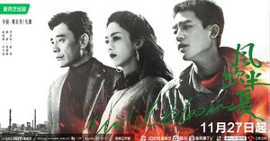 日本ドラマ「大地の子」｜いしゃーしゃ