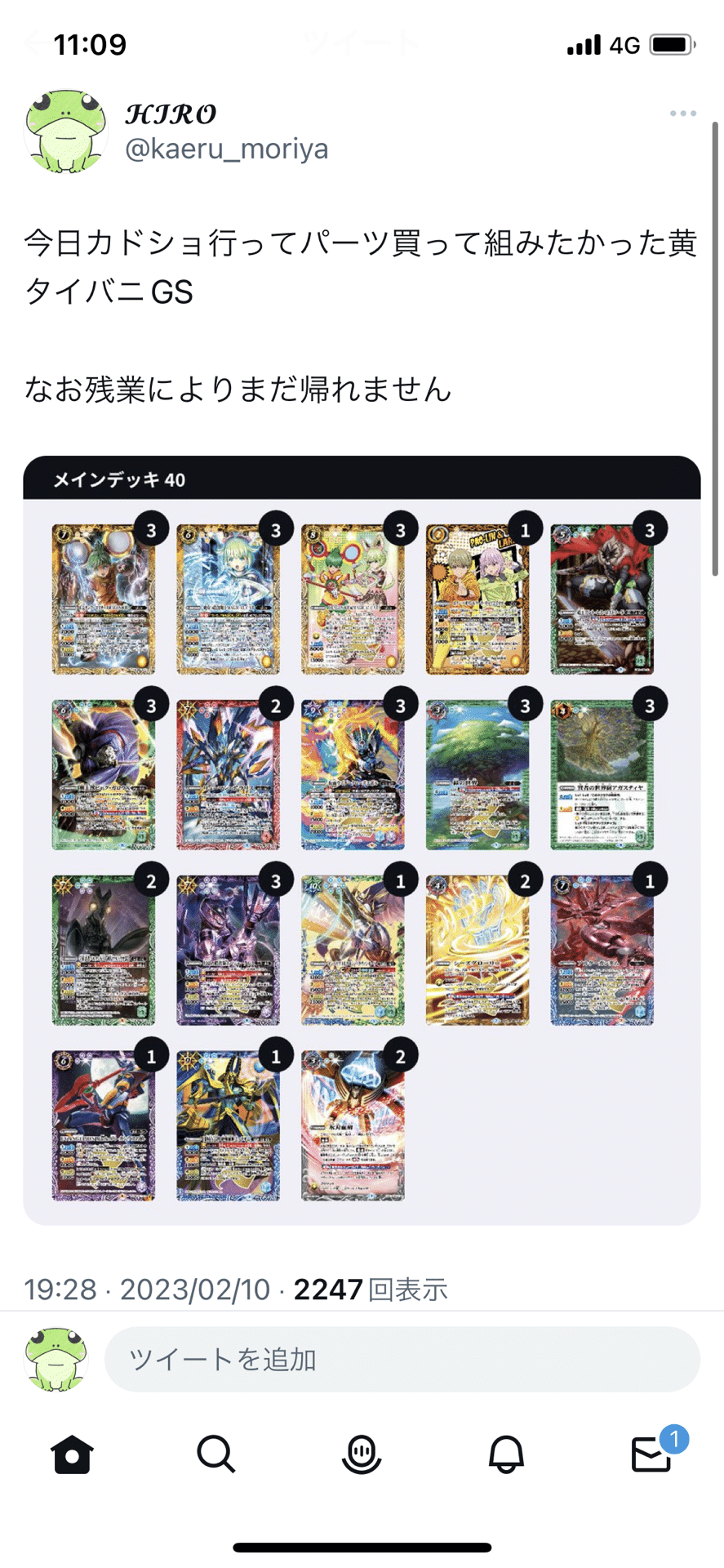 基本全文無料】最新環境対応黄タイバニGSを2万字で解説【投げ銭 基本全文無料】最新環境対応黄タイバニGSを2万字で解説【投げ銭