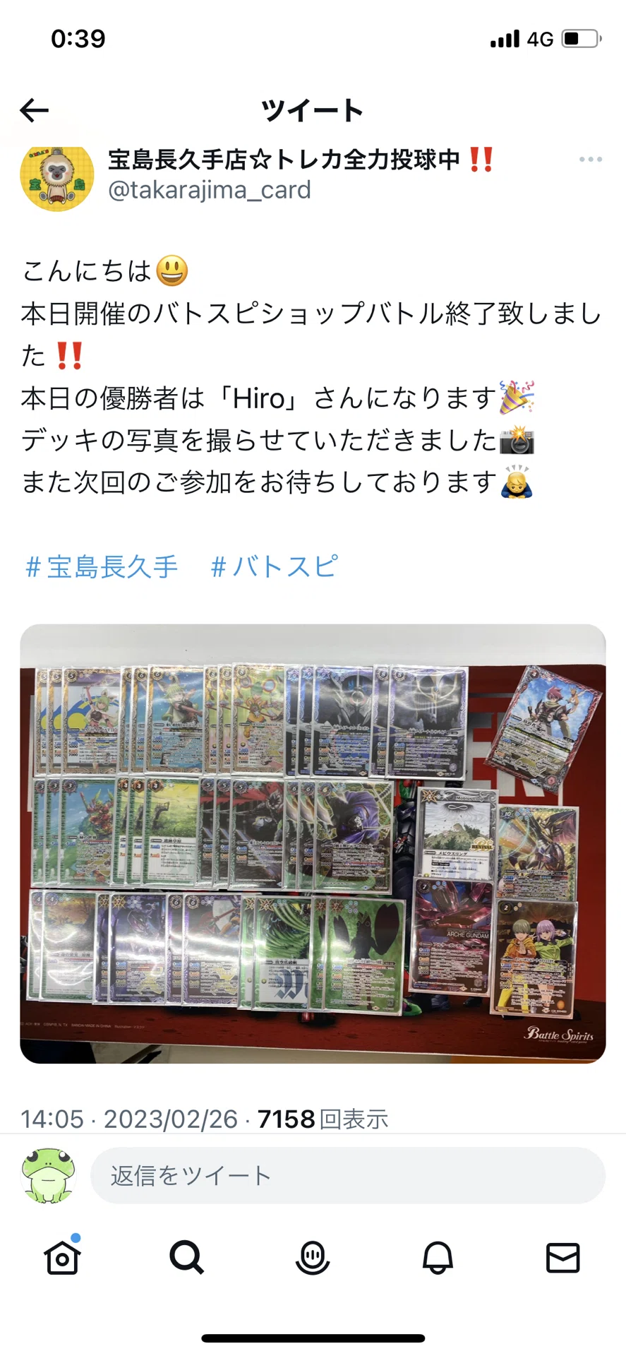 基本全文無料】最新環境対応黄タイバニGSを2万字で解説【投げ銭方式