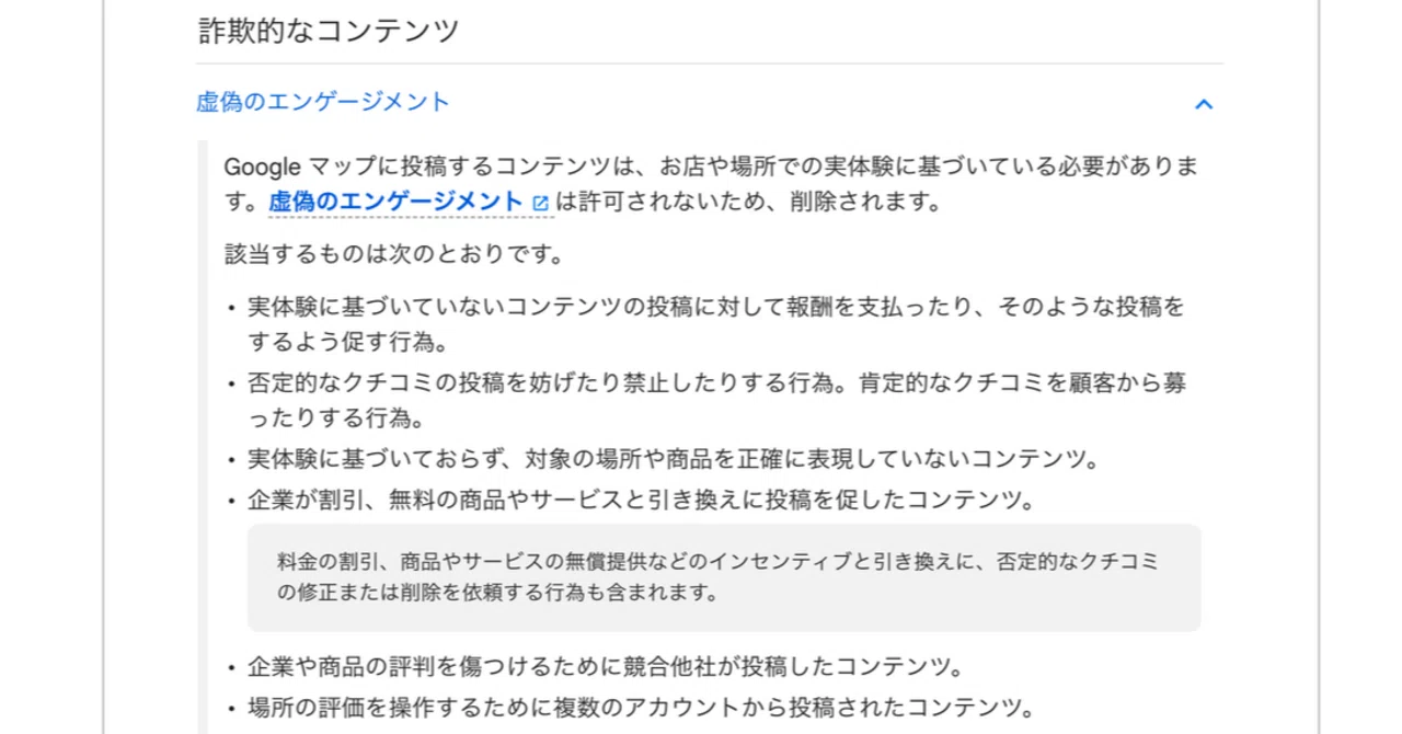 なぜ、口コミ代行サービスを使ってはいけないのか？｜Shoichi Hasegawa