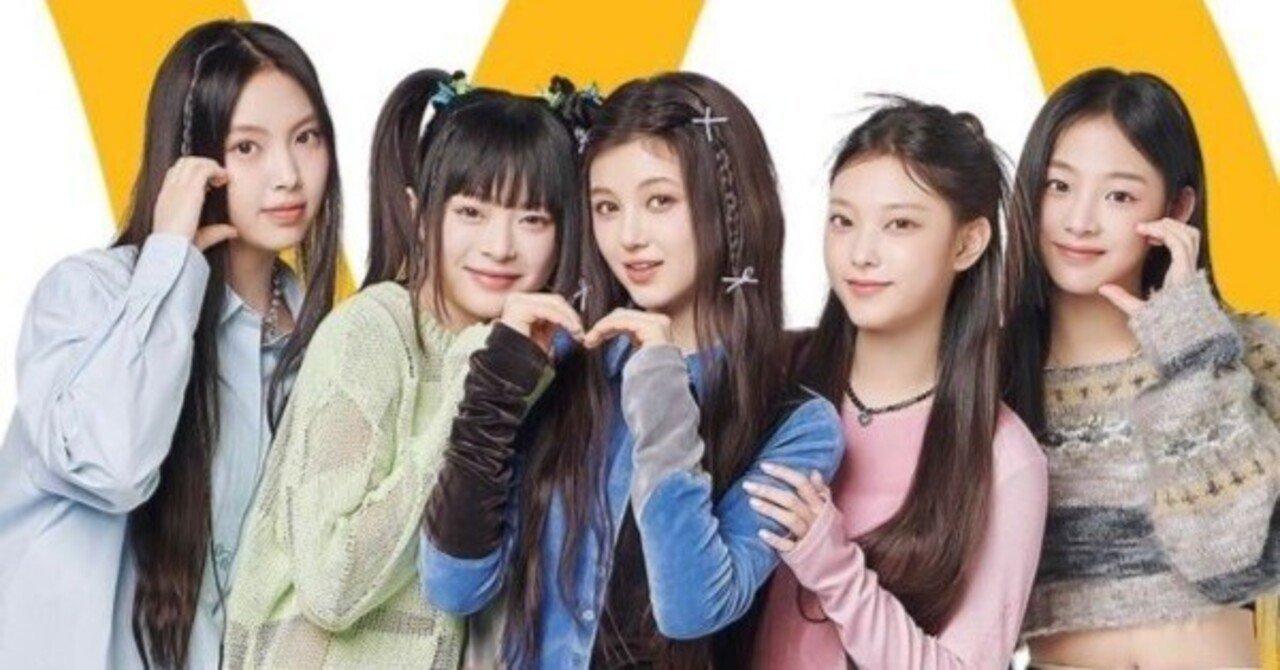 ニュージンズとマクドナルドのコラボいいなぁ｜とあるK-popオタク