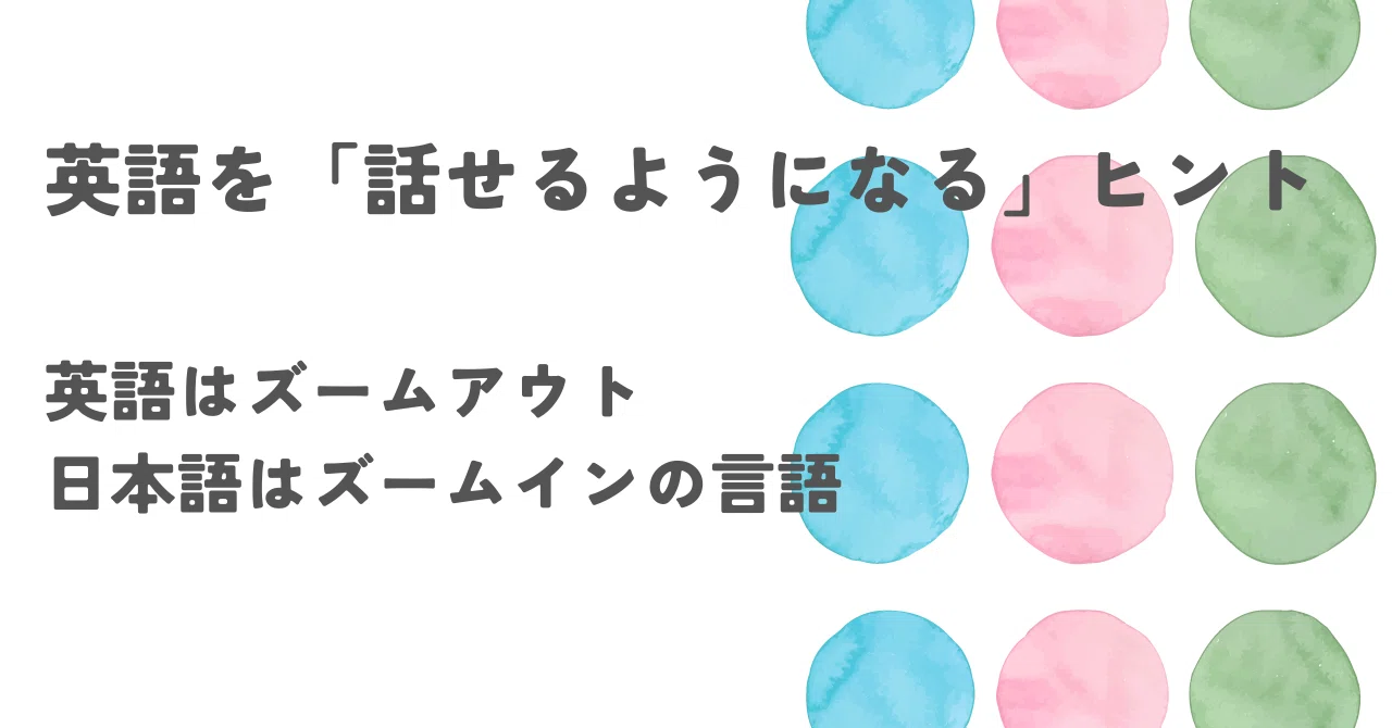 ズーム アウト と は