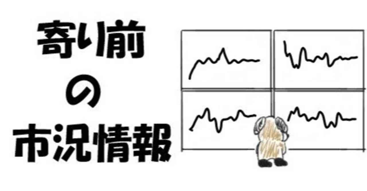 23/02/28 (火)「伸びは鈍いが米国株反発」寄り前情報｜MOTSU