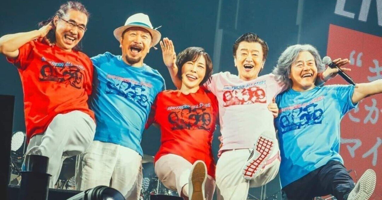 桑田佳祐さん、原由子さん、41回目の結婚記念日おめでとうございます