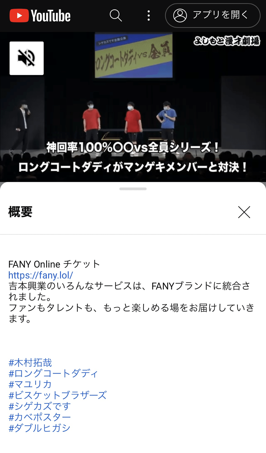 ロングコートダディvs全員｜シゲカズです