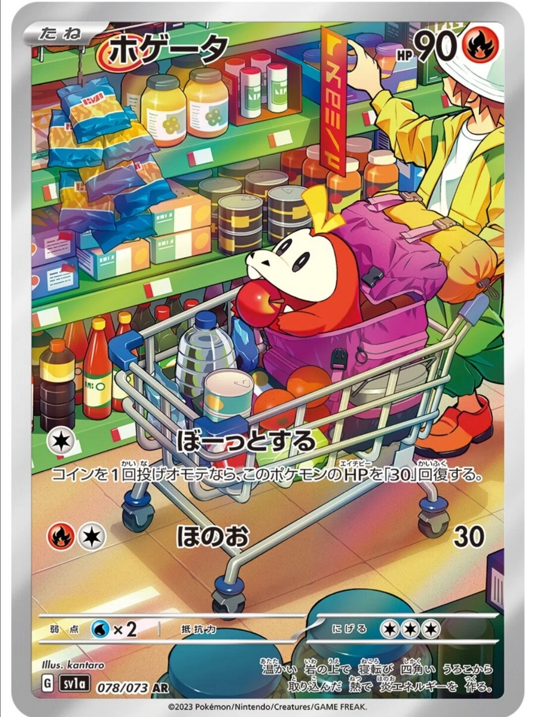 トリプレットビート　ARアートレアコンプリートセット 店で売ってる!?【ホゲータAR】アートレア《トリプレットビート》｜はろ