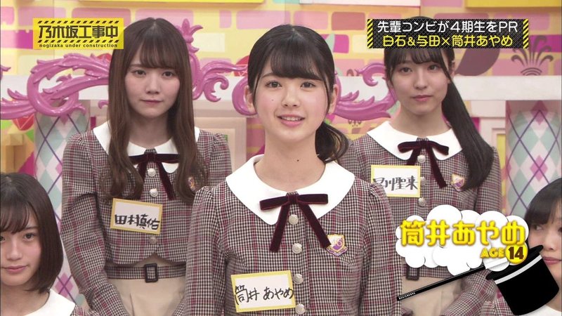 乃木坂工事中 4期生 売り込みショー まとめと感想 春 Note 乃木坂工事中 4期生 売り込みショー まとめと感想 春 Note