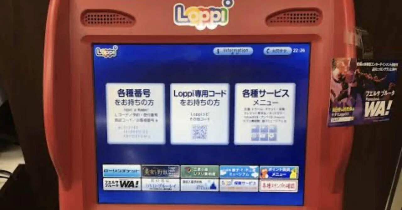 LAWSONのロッピーエラ〜｜ひととき（一瞬）魔法使いkouing sky yoshida