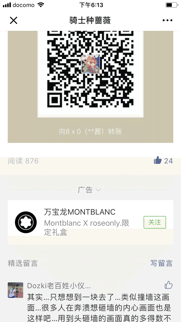 中国で Note 書いたら年収00万円 中国のコンテンツ課金ビジネスと比較してみた 不思議ノート Note 中国で Note 書いたら年収00万円 中国のコンテンツ課金ビジネスと比較してみた 不思議ノート Note