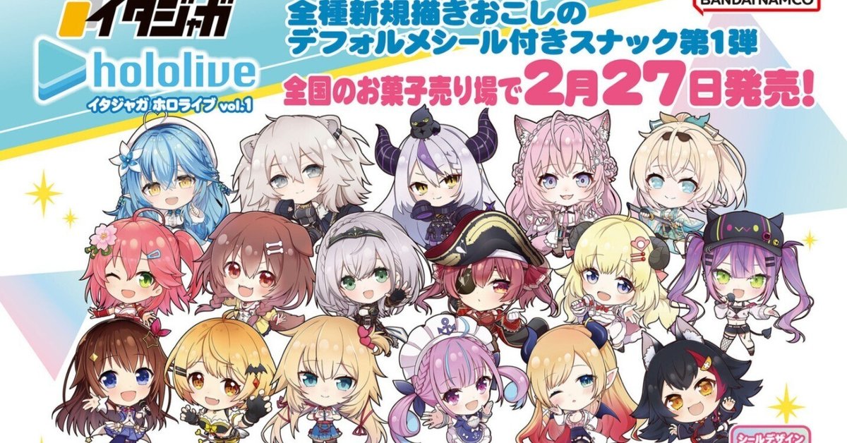 ホロライブ　イタジャガ　コメント欄 2490678887.jpg?1737799835