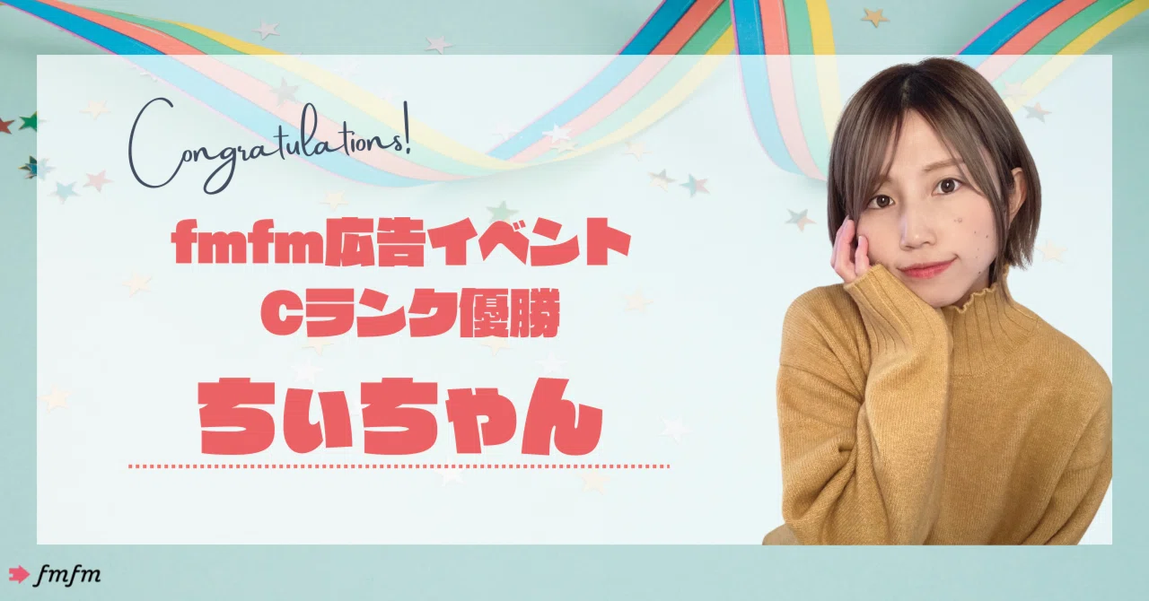 初事務所イベントで見事Cランク1位！ママライバーインタビュー：ちぃ 