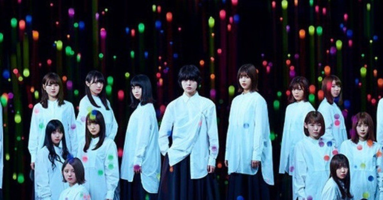欅坂46のイメージに関する考察と研究 ナチスドイツやユダヤ教 Mori Hiroyuki 20卒 Note