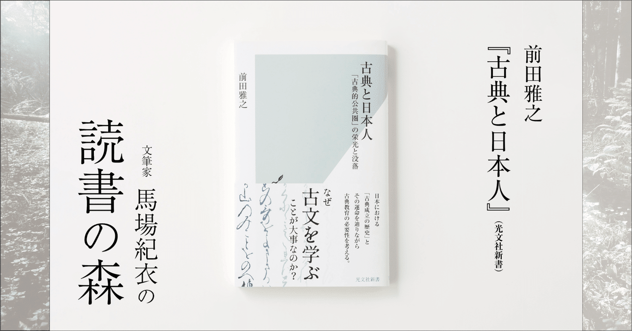 戦乱で躍動する日本中世の古典学　文学通信　前田雅之 Amazon.co.jp: 戦乱で躍動する日本中世の古典学 : 前田 雅之: 本