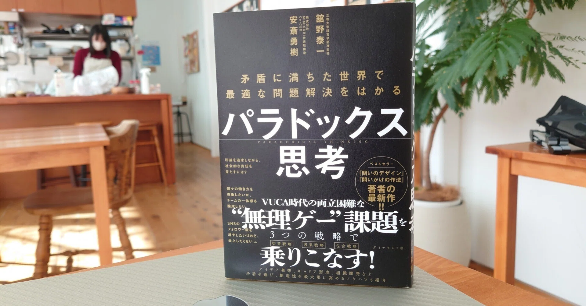 矛盾だらけの社会を嘆くよりマシな方法｜大矢幸世