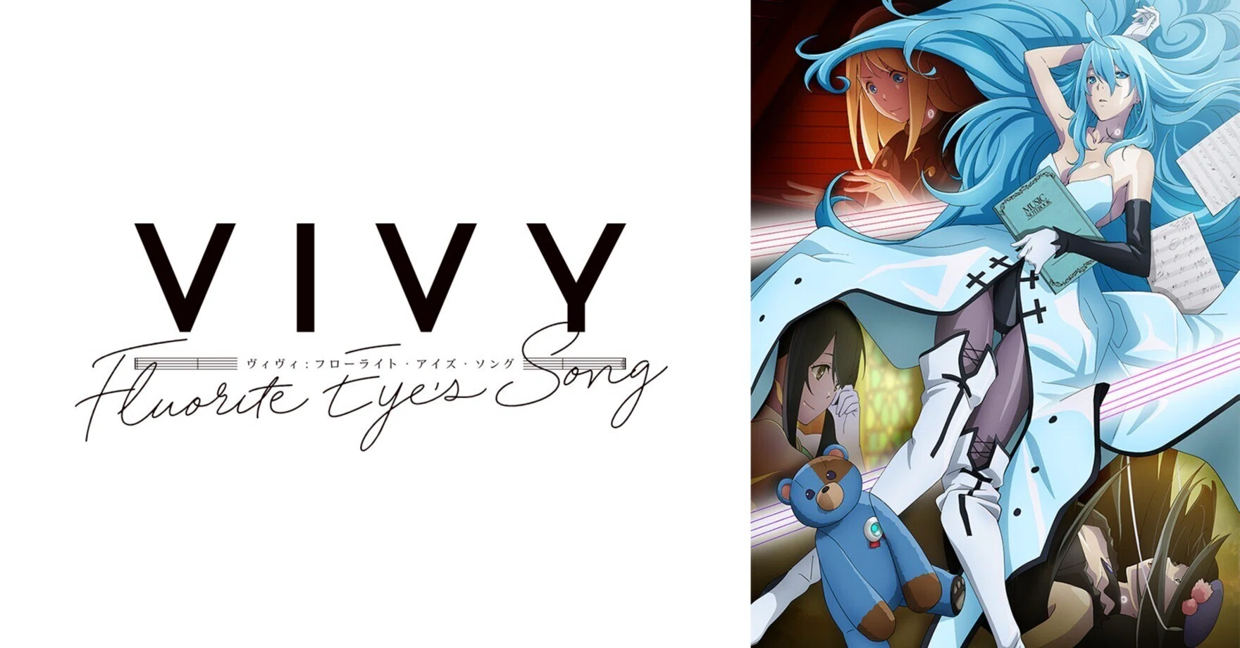 AI時代に見たいAIアニメ『Vivy -Fluorite Eye's Song-』のレビューをAI