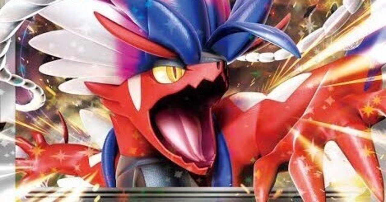 愛知CL2023Day1完走】押忍！古来首領！(コライドンex)【全文無料