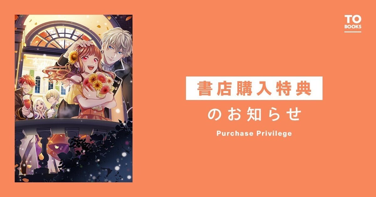 2023年4月20日発売「バッドエンド目前のヒロインに転生した私