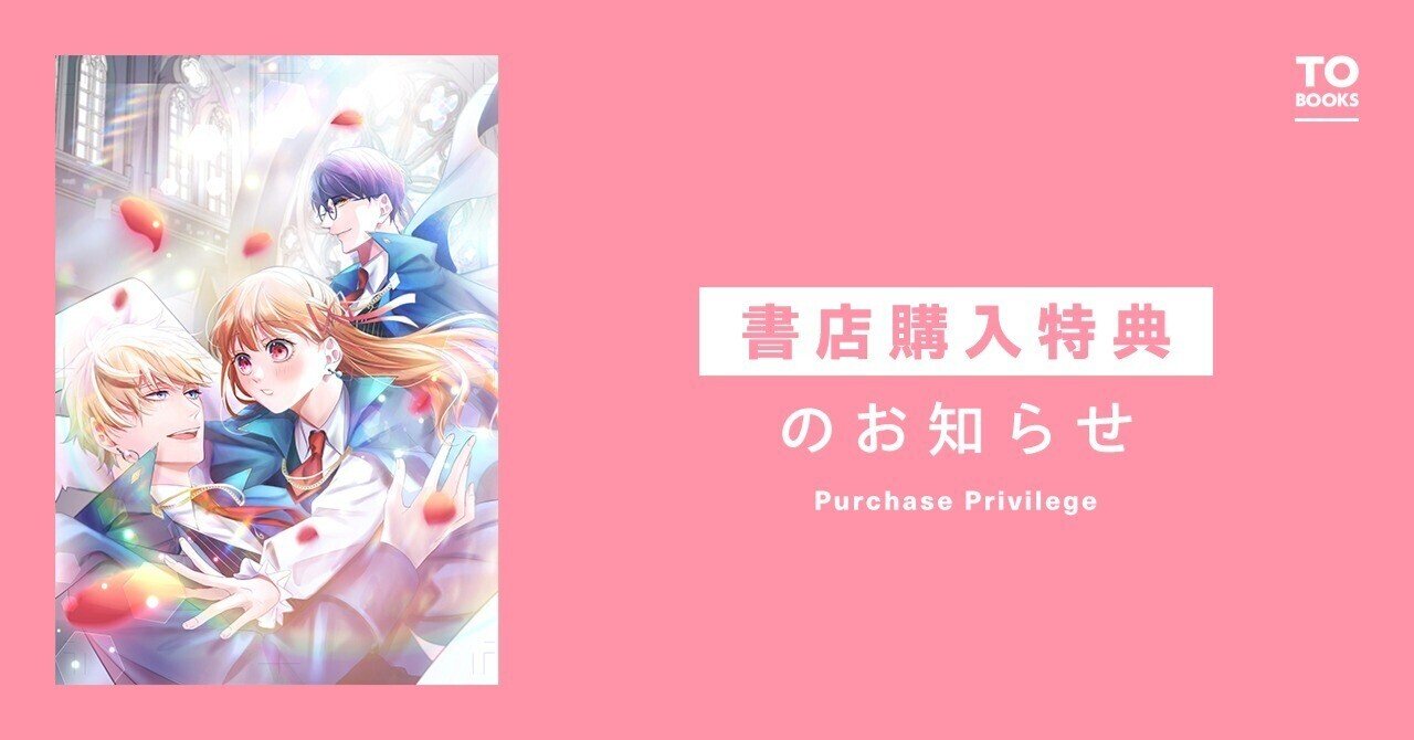 2023年4月15日発売「バッドエンド目前のヒロインに転生した私、今世