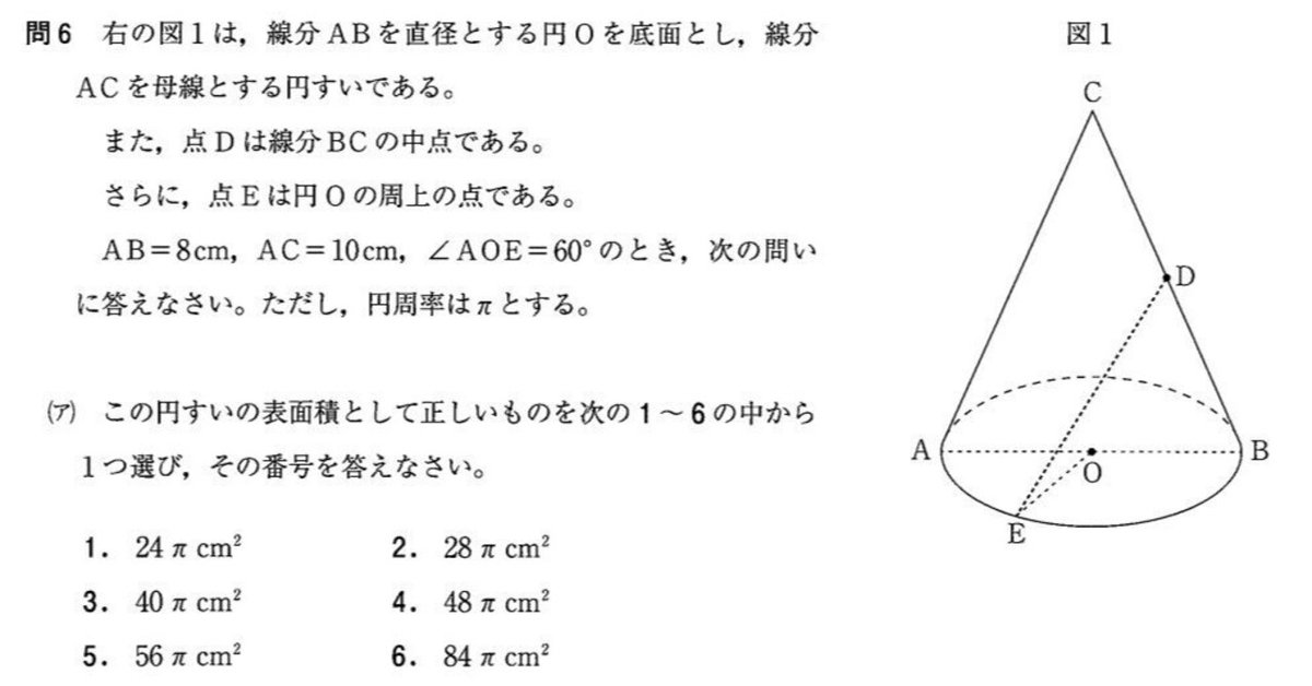 令和5年度神奈川県公立高校入試【数学】問6イ②｜くろまる