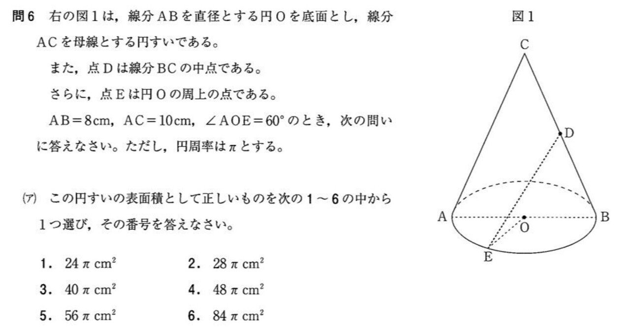 令和5年度神奈川県公立高校入試【数学】問6イ②｜くろまる