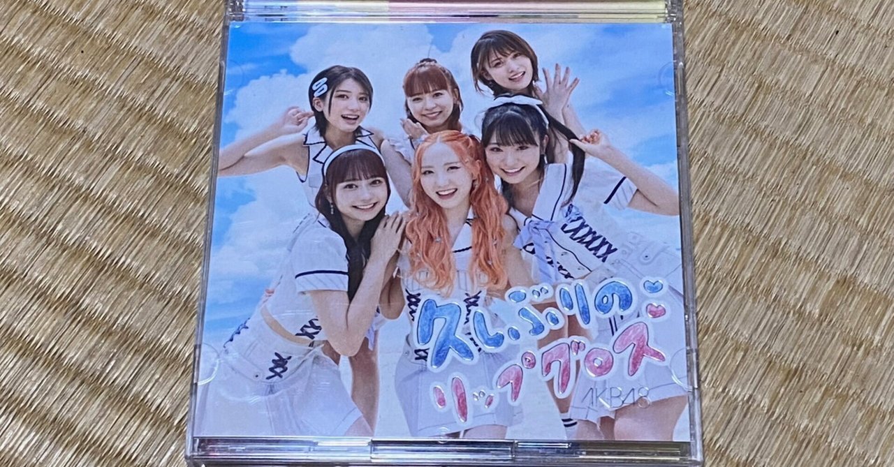 AKB まとめ売り AKB48 CDまとめ売り - メルカリ