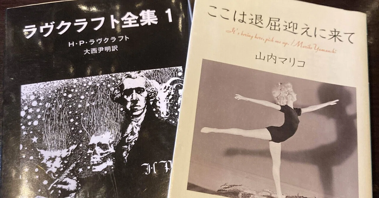 41冊目】ここは退屈迎えに来て / 山内マリコ｜Kent Yamasaki
