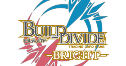 ビルディバイド-ブライト-のエラッタについて言いたい｜twin_sword