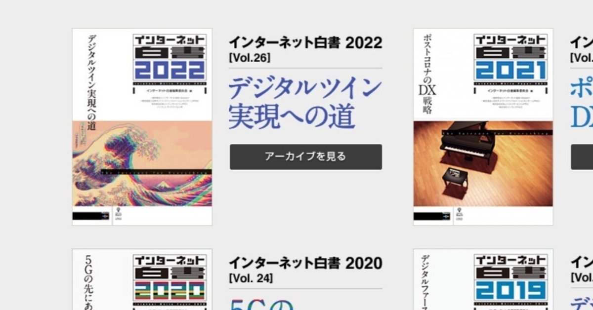 あなたの知らないインターネットの世界 2015年 中日新聞 JPRS