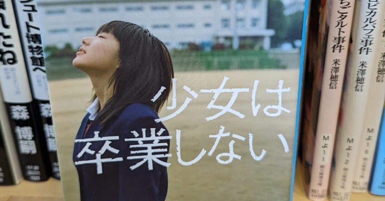 朝井 リョウ 大学