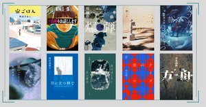 【もちこ】2025本屋大賞ノミネート作6冊セット 2025年本屋大賞｜一穂ミチ
