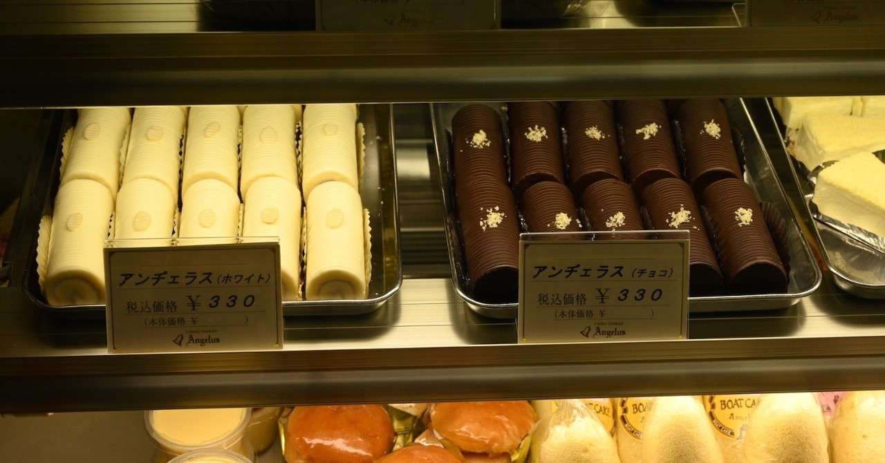 浅草のangelica と言う名前のケーキ屋さんが閉店するそうである 私は全然知らなかった 飲み屋は知っているがケーキ屋さん は知りません New1 13 Tanakachotoku Note