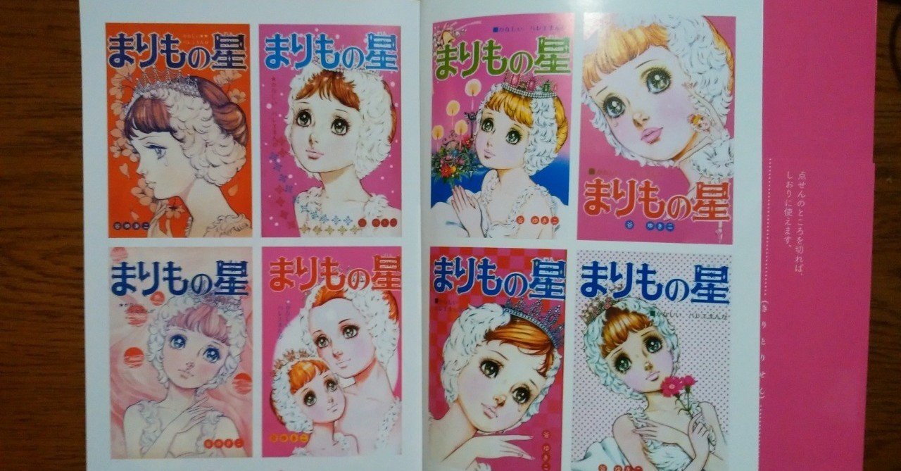 谷ゆき子　サイン入り直筆カラー色紙 谷ゆき子 直筆カラー色紙 完全復刻 超展開バレエマンガ まりもの