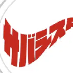 まる