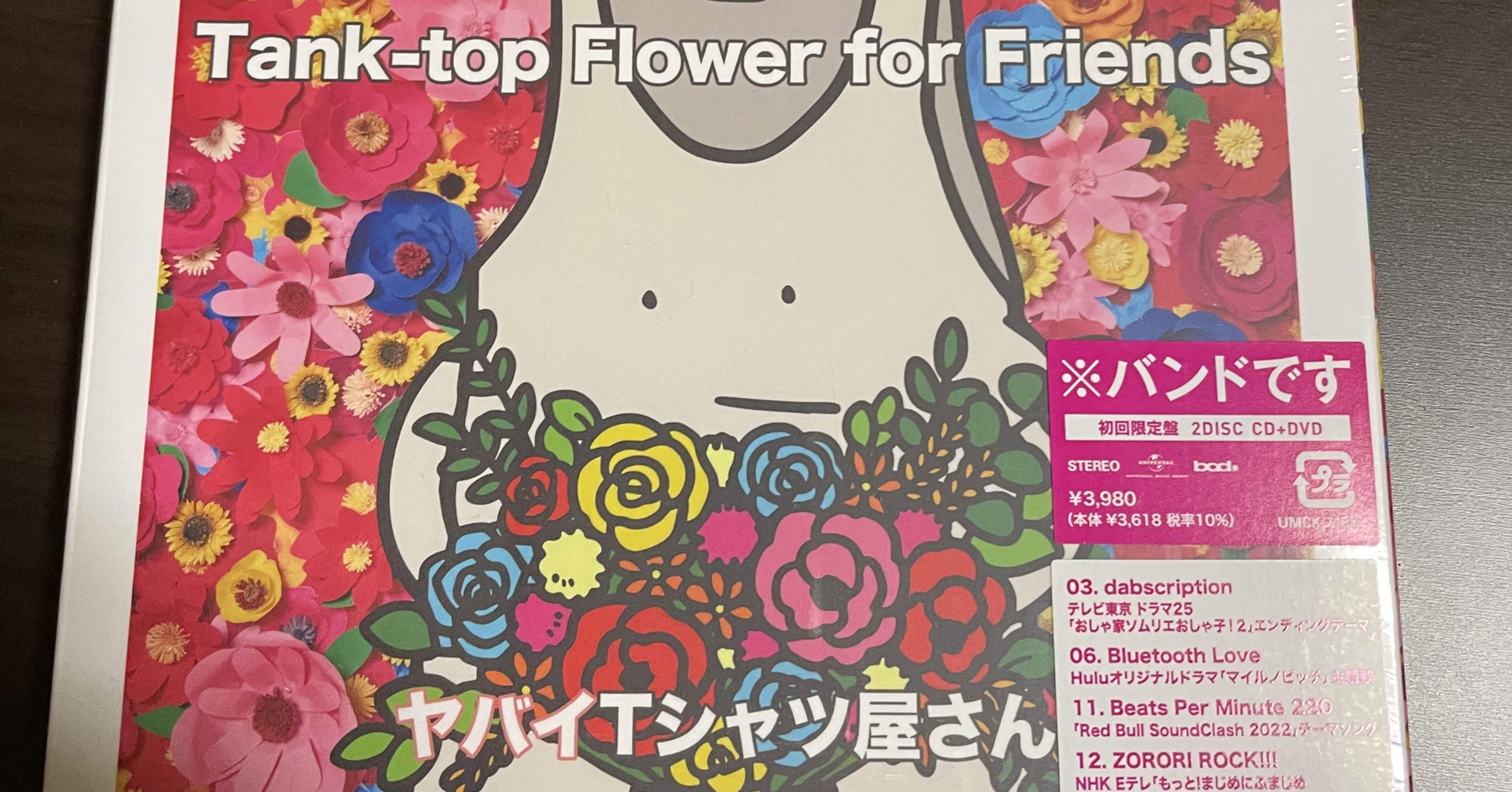 ヤバイTシャツ屋さん “Tank-top Flower for Friends” ONE-MAN