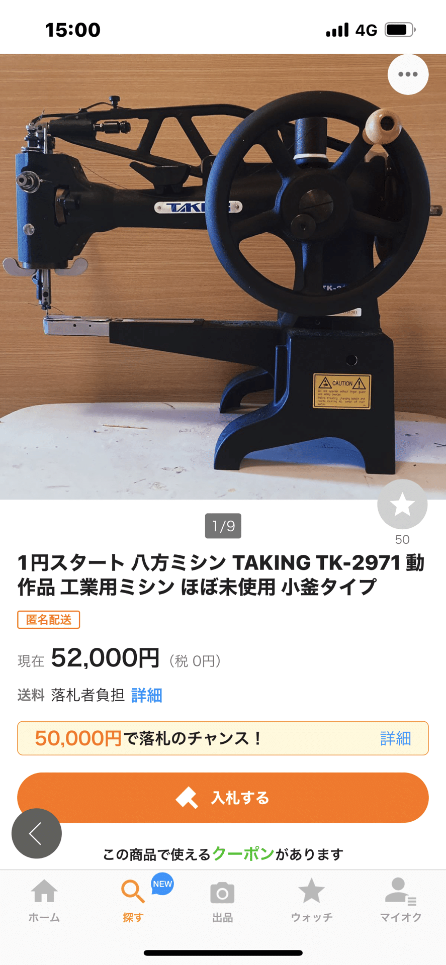 八方ミシン取扱説明書確認用