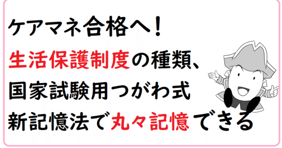 つがわ式国家試験コーステキスト