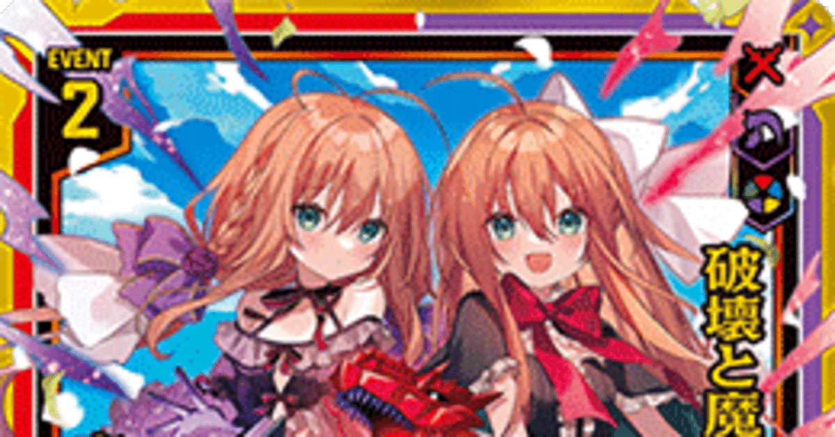 りい　2点おまとめ カード検索 ｜ Z/X - Zillions of enemy X - ゼクス公式サイト