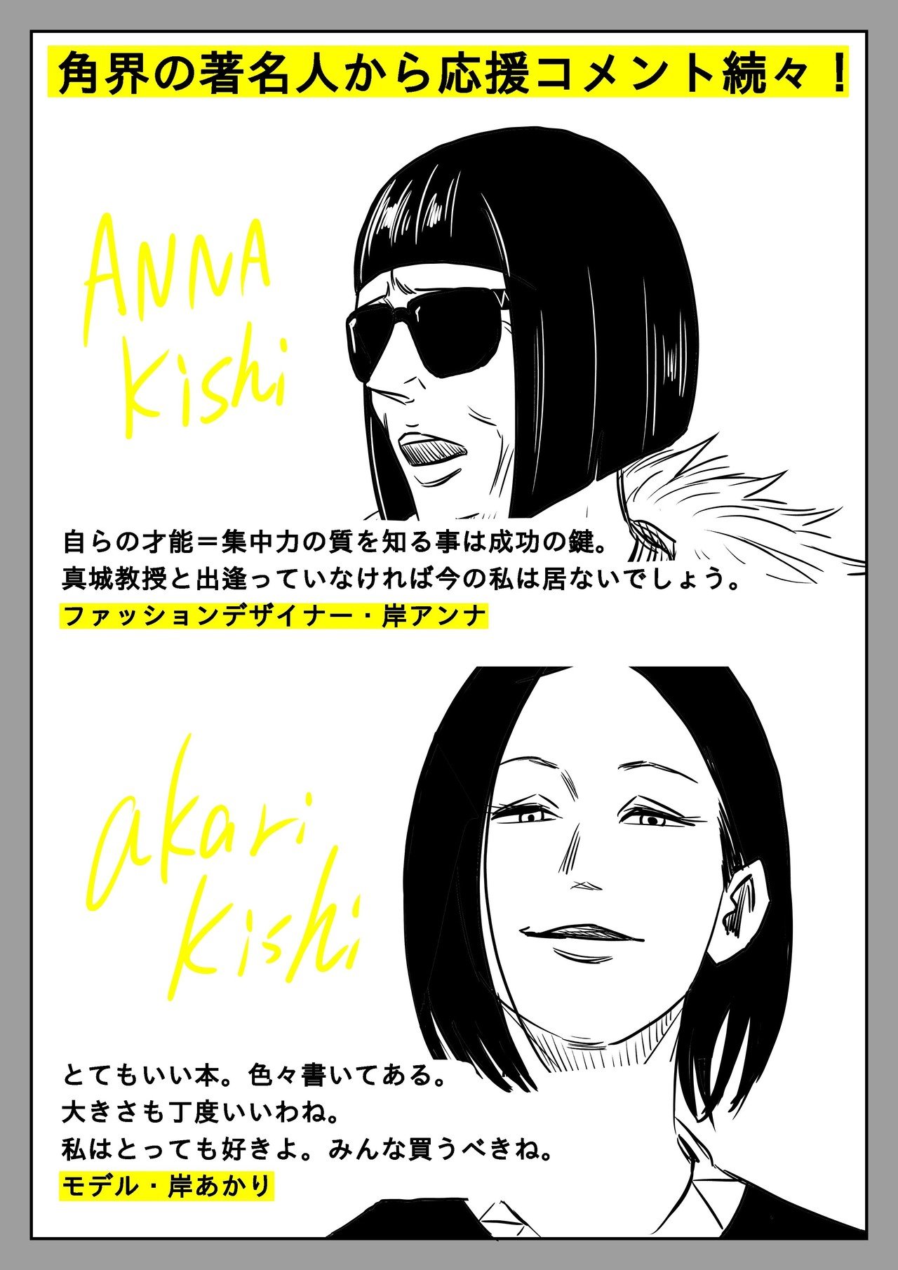 才能の正体は 集中力の質 前編 かっぴー 漫画家 Note 才能の正体は 集中力の質 前編 かっぴー 漫画家 Note