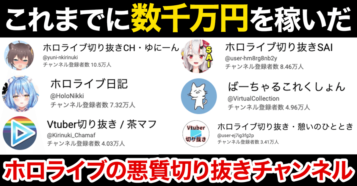 TUBE切り抜き1〜10 確認用
