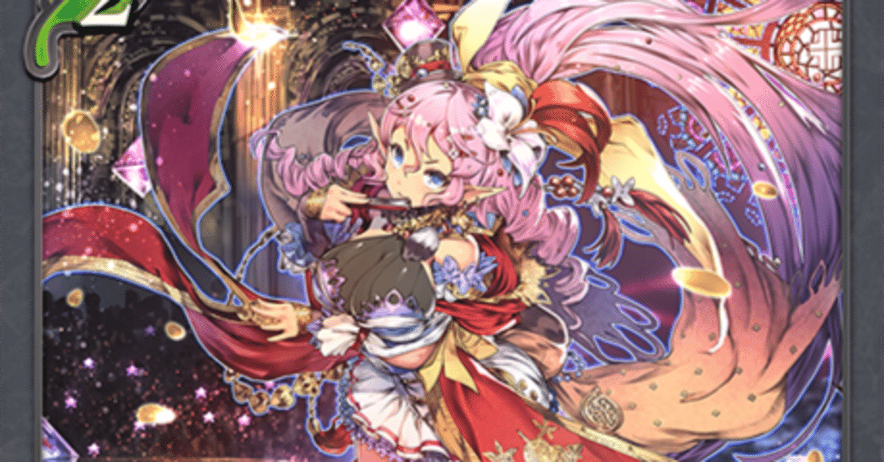 シャドウバースエボルヴ】コンボ象エルフのメモ｜くりくす