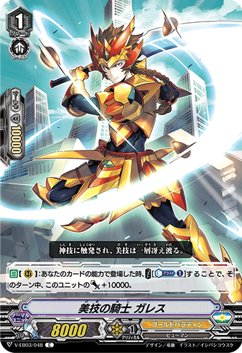 Vスタン]【VGデッキ紹介】ガルモール軸ゴルパラ2018｜dqus(どくーさ)