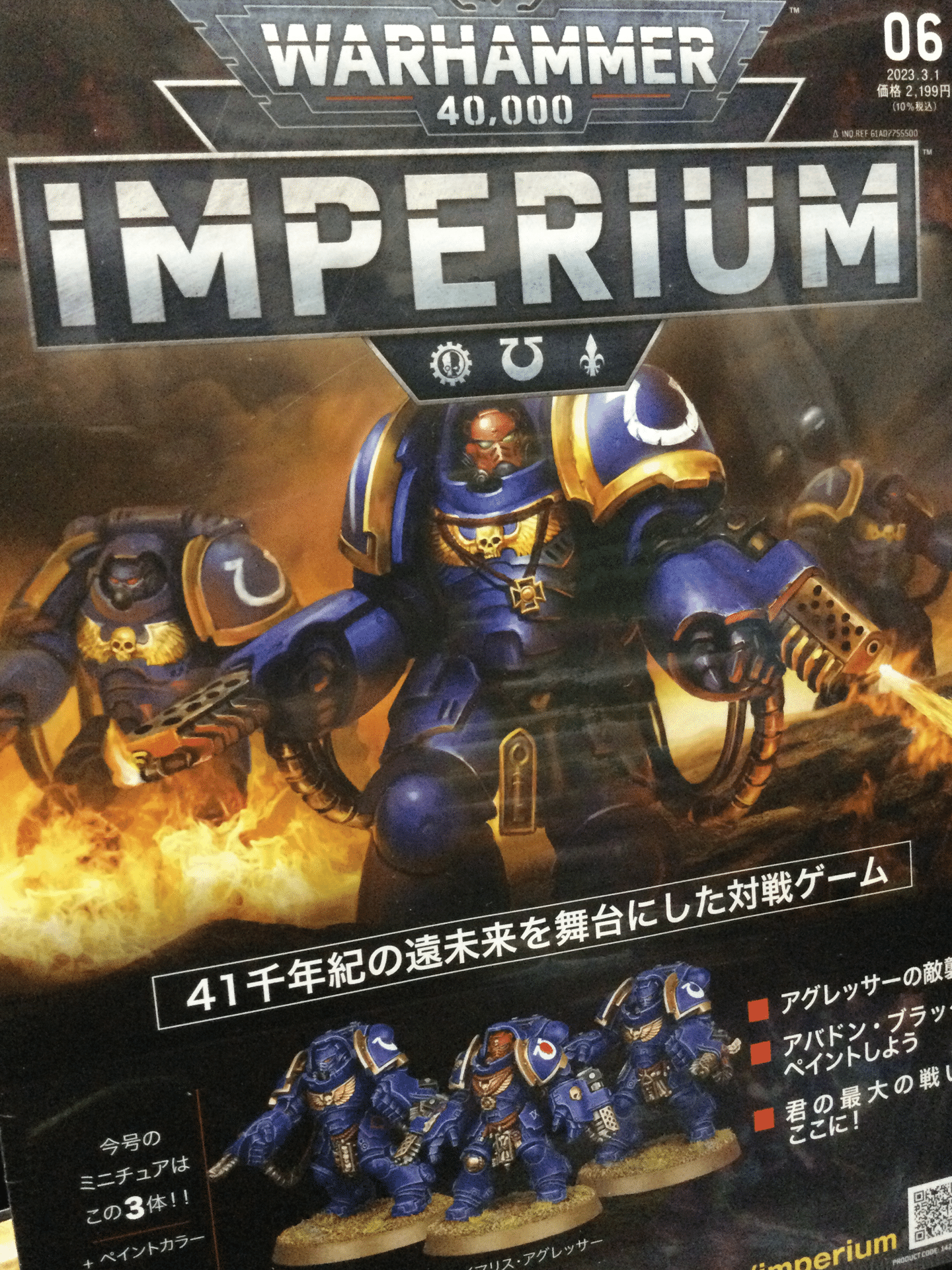 ウォーハンマー Warhammer 40K プラズマ オブリタレイター