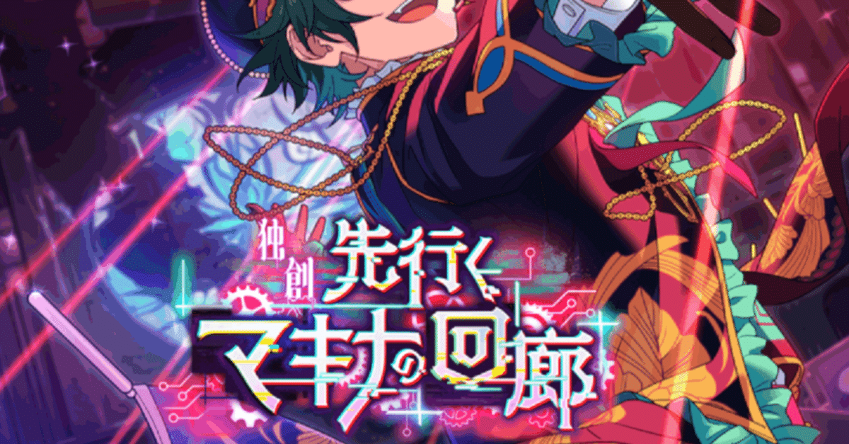 1日目♢【Valkyrieイベ】『先行くマキナ回廊』＆バレンタイン