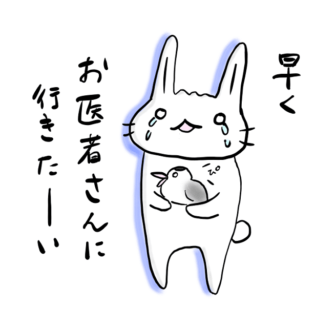 早くお医者さんに行きたい あさの あさの Note