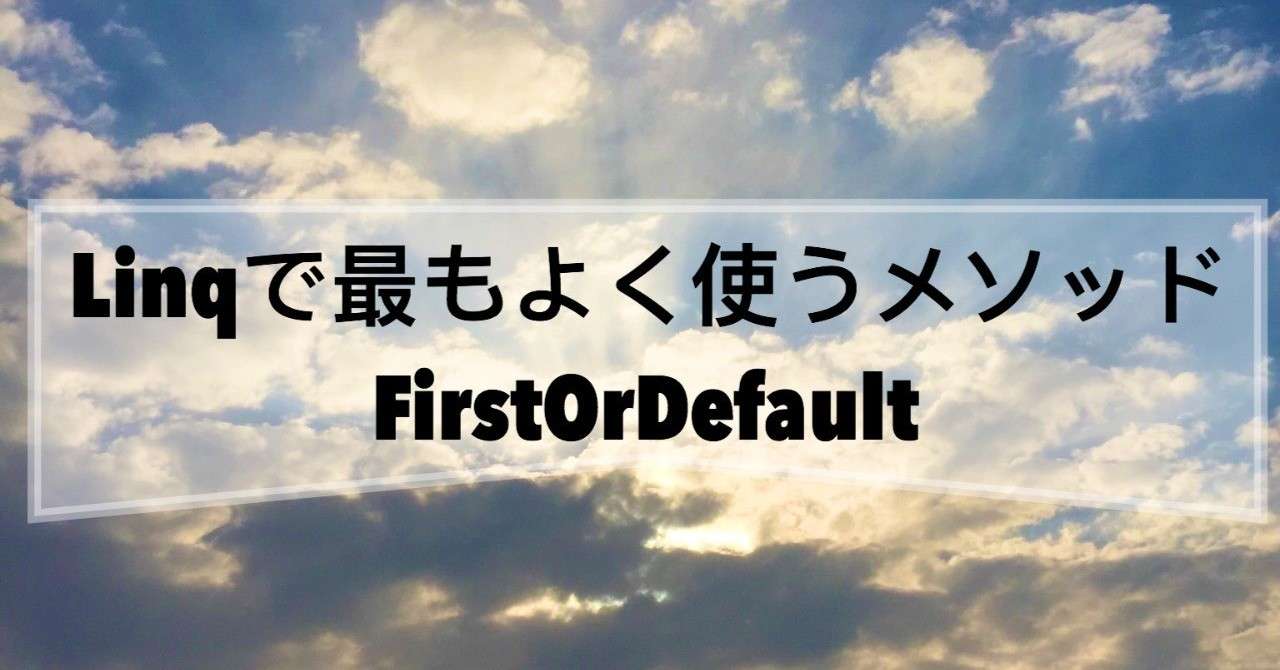 見出し画像