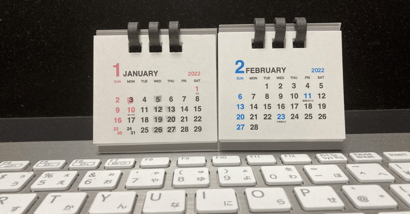 緑内障とカレンダーチェック