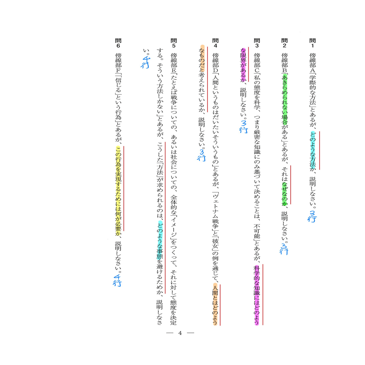 2023九州大学/国語/第一問/解答速報｜国語王☠️
